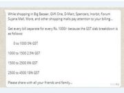 ಎಚ್ಚರ.!! ವಾಟ್ಸ್ಆಪ್ ನಲ್ಲಿ GST ಕುರಿತಂತೆ ತಪ್ಪು ಸಂದೇಶ: ಅಪ್ಪಿ-ತಪ್ಪಿಯೂ ಶೇರ್ ಮಾಡಬೇಡಿ..!!