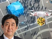 ಜಪಾನ್‌ನಲ್ಲಿನ ಒಂದು ವಿಚಿತ್ರ ಸಮಸ್ಯೆ ಪರಿಹರಿಸಲು ಡ್ರೋಣ್ ಬಳಕೆ!..ವಿಶ್ವಕ್ಕೆ ಶಾಕ್!!