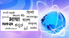2021ಕ್ಕೆ ಭಾರತೀಯ ಭಾಷೆಗಳ ಇಂಟರ್‌ನೆಟ್‌ ಬಳಕೆದಾರರ ಪ್ರಮಾಣದಲ್ಲಿ ಭಾರೀ ಏರಿಕೆ!!