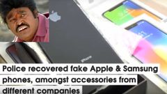 ಅಸಲಿಯ ತಲೆಮೇಲೆ ಹೊಡೆಯುವ ನಕಲಿ ಫೋನ್‌ಗಳು: ನೋಡಿ ಬೆಚ್ಚಿಬಿದ್ದ ಪೊಲೀಸರು!!