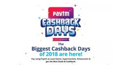 ಡಿ. 16 ರ ವರೆಗೆ ಪೇಟಿಎಂ ಕ್ಯಾಷ್ ಬ್ಯಾಕ್ ಡೇ- ಕೆಲವು ಸ್ಮಾರ್ಟ್‌ಫೋನ್‌ಗಳ ಮೇಲೆ ಭಾರಿ ಆಫರ್.!