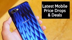 2019ರಲ್ಲಿ ಬೆಲೆ ಕಳೆದುಕೊಂಡ ಪ್ರಮುಖ ಬಜೆಟ್ ಸ್ಮಾರ್ಟ್‌ಫೋನ್‌ಗಳ ಲೀಸ್ಟ್!