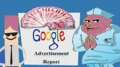 'ಬಿಜೆಪಿ' ಗೆದ್ದ ನಂತರ ಗೂಗಲ್ ‘ಪಾರದರ್ಶಕ ವರದಿ’ ನೋಡಿ ಶಾಕ್ ಆಗಬೇಡಿ!