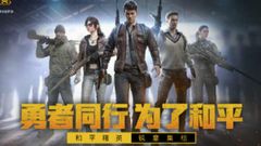 ಪಬ್‌ಜಿ ಕಥೆ ಮುಗಿಯಿತು!..ಶುರುವಾಗಲಿದೆ ಹೊಸ ಗೇಮ್‌ನ ಅಬ್ಬರ!