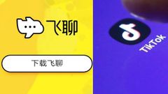 'ಟಿಕ್‌ಟಾಕ್‌' ಸಂಸ್ಥೆಯಿಂದ ಮತ್ತೆ ಹೊಸದೊಂದು ಆಪ್‌ ಲಾಂಚ್!