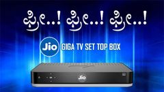 ಜಿಯೋ ಸೆಟ್‌ಟಾಪ್‌ಬಾಕ್ಸ್‌ ಖರೀದಿಸಿರೆ ಇವೆಲ್ಲಾ ಫ್ರೀ..! ಫ್ರೀ..! ಫ್ರೀ..!