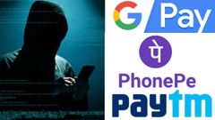 ಗೂಗಲ್ ಪೇ, ಫೋನ್ ಪೇ, ಪೇಟಿಎಂ ಗ್ರಾಹಕರು ಈ ಕೆಲಸ ಮಾಡಲೇಬೇಡಿ!