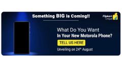 ಸದ್ಯದಲ್ಲೇ ಬಿಡುಗಡೆ ಆಗಲಿದೆ ಮೊಟೊರೊಲಾ ಕಂಪೆನಿಯ ಹೊಸ ಸ್ಮಾರ್ಟ್‌ಫೋನ್‌!