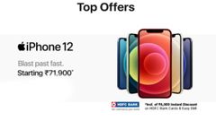 Flipkart Apple Days Sale: ಐಫೋನ್‌ ಖರೀದಿಗೆ ಇದುವೇ ಸೂಕ್ತ ಸಮಯ!