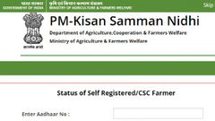 PM-ಕಿಸಾನ್ ಸಮ್ಮಾನ್ ನಿಧಿ ಹಣ ಬಂದಿದೆಯಾ ಎಂದು ತಿಳಿಯಲು ಈ ಕ್ರಮ ಅನುಸರಿಸಿ?