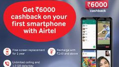 ಏರ್‌ಟೆಲ್‌ನಿಂದ ಬಿಗ್‌ ಆಫರ್‌! ಬಳಕೆದಾರರಿಗೆ ಸಿಗಲಿದೆ 6,000ರೂ. ಕ್ಯಾಶ್‌ಬ್ಯಾಕ್!