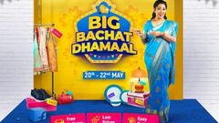 ಫ್ಲಿಪ್‌ಕಾರ್ಟ್‌ ಬಿಗ್‌ ಬಚತ್‌ ಧಮಾಲ್‌ ಸೇಲ್‌ನಲ್ಲಿ ಸ್ಮಾರ್ಟ್‌ಫೋನ್‌ಗಳಿಗೆ ವಿಶೇಷ ಆಫರ್‌!