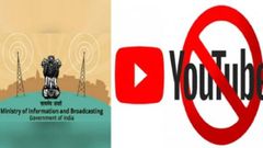 ಈ ಮೂರು ಯೂಟ್ಯೂಬ್‌ ಚಾನಲ್‌ಗಳು ಮಾಡಿದ ಸುದ್ದಿ ಆದ್ರೂ ಯಾವುದು?; ಕ್ರಮಕ್ಕೆ ಮುಂದಾದ ಸರ್ಕಾರ