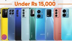 ಈ ಅತ್ಯುತ್ತಮ ಸ್ಮಾರ್ಟ್‌ಫೋನ್‌ಗಳು 15,000 ಕ್ಕಿಂತ ಕಡಿಮೆ ಬೆಲೆಯಲ್ಲಿ ಲಭ್ಯ!