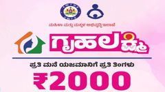 ನಿಮಗಿನ್ನೂ ಗೃಹಲಕ್ಷ್ಮಿ ಅರ್ಜಿ ನೋಂದಣಿ ಮಾಡಿಸಲು ಸಂದೇಶ ಬಂದಿಲ್ಲವೇ ಕೂಡಲೇ ಈ ಕೆಲಸ ಮಾಡಿ!