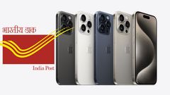 'ಭಾರತೀಯ ಅಂಚೆ ಇಲಾಖೆಯಿಂದ ಐಫೋನ್ 15 ಗಿಫ್ಟ್‌, ಈ ಪೋಸ್ಟ್‌ ಅನ್ನು 20 ಜನರಿಗೆ ಶೇರ್ ಮಾಡಿ'!