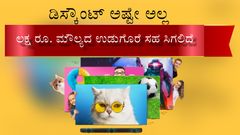 Samsung Big TV Festival: ಸ್ಯಾಮ್‌ಸಂಗ್‌ ಸ್ಮಾರ್ಟ್‌ಟಿವಿಗಳಿಗೆ ಅಫರ್‌ ಮೇಲೆ ಆಫರ್‌
