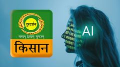 ಇನ್ಮುಂದೆ ಡಿಡಿ ಕಿಸಾನ್​ನಲ್ಲಿ ಸುದ್ದಿ ಓದಲಿದ್ದಾರೆ ಎಐ ಆ್ಯಂಕರ್ಸ್! : ಇವರ ಹೆಸರು 'ಎಐ ಕ್ರಿಶ್' ಮತ್ತು 'ಎಐ ಭೂಮಿ'