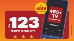 ದೀಪಾವಳಿ ಧಮಾಕಾ!..ಬರೀ 699ರೂ.ಗೆ Jio ಸಂಸ್ಥೆಯ ಈ ಫೋನ್‌ ಲಭ್ಯ!