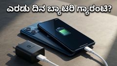 ಎಡ್ಜ್ 70 ಪ್ರೊ: 6500mAh ಬ್ಯಾಟರಿಯ ಮ್ಯಾಜಿಕ್, ಎರಡು ದಿನ ಚಾರ್ಜಿಂಗ್ ಇಲ್ಲದಿದ್ದರೂ ಫೋನ್ ಫುಲ್ ಚಾರ್ಜ್!