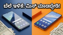 ಅಮೆಜಾನ್-ಫ್ಲಿಪ್‌ಕಾರ್ಟ್ ಸೇಲ್: 5G ಫೋನ್ ಖರೀದಿಸುವ ಮುನ್ನ ಈ ತಪ್ಪು ಮಾಡಬೇಡಿ!