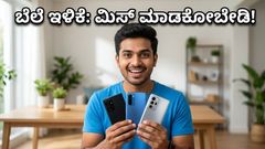 ಅಮೆಜಾನ್ ಸೇಲ್: ₹20,000 ಒಳಗಿನ ಬೆಸ್ಟ್ 5G ಫೋನ್‌ಗಳ ಮೇಲೆ ಭರ್ಜರಿ ರಿಯಾಯಿತಿ!