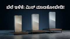ಅಮೆಜಾನ್ ಸೇಲ್ ಶುರು: 10,000 ರೂ. ಒಳಗಿನ ಬೆಸ್ಟ್ 5G ಫೋನ್ ಯಾವುದು? ಮಿಸ್ ಮಾಡ್ಕೋಬೇಡಿ!