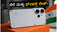 CMF Phone 3 Pro ಲಾಂಚ್ ಡೇಟ್ ಮುಂದೂಡಿಕೆ: ಈ ಫೋನ್‌ನ ಬೆಲೆ ಮತ್ತು ಫೀಚರ್ಸ್ ಕೇಳಿದ್ರೆ ಶಾಕ್ ಆಗ್ತೀರಾ!