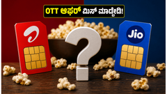 ಜಿಯೋ ಅಥವಾ ಏರ್‌ಟೆಲ್ ರೀಚಾರ್ಜ್ ಮಾಡ್ತಿದ್ದೀರಾ? OTT ಆಫರ್ ಕೈತಪ್ಪುವ ಮುನ್ನ ಈ ವಿಷಯ ತಿಳಿಯಿರಿ!
