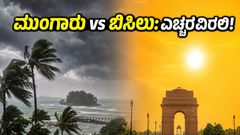 ಮುಂಗಾರು ಆಗಮನದ ಹೊಸ್ತಿಲಲ್ಲಿ ದೇಶ: ಬಿಸಿಲ ಬೇಗೆಯ ನಡುವೆ ನಿಮ್ಮ ಗ್ಯಾಜೆಟ್‌ಗಳನ್ನು ರಕ್ಷಿಸಿಕೊಳ್ಳುವುದು ಹೇಗೆ?