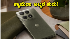 ಮೋಟೋರೋಲಾ ಎಡ್ಜ್ 70 ಪ್ರೊ+ ಲಾಂಚ್ ಡೇಟ್ ಫಿಕ್ಸ್: ಈ ಫೋನ್‌ನ ಕ್ಯಾಮೆರಾ ಮತ್ತು ಡಿಸೈನ್ ನೋಡಿ ಫಿದಾ ಆಗ್ತೀರಾ!