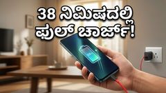 38 ನಿಮಿಷದಲ್ಲಿ ಫುಲ್ ಚಾರ್ಜ್! OnePlus Nord CE 6 ಬ್ಯಾಟರಿ ಮತ್ತು ಹೀಟಿಂಗ್ ಟೆಸ್ಟ್‌ನಲ್ಲಿ ಗೆದ್ದಿದ್ದೇಗೆ?