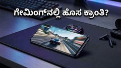 OnePlus Nord CE 6: 144Hz ಡಿಸ್‌ಪ್ಲೇ ಜೊತೆ ಗೇಮಿಂಗ್‌ನಲ್ಲಿ ಹೊಸ ಕ್ರಾಂತಿ? ಈ ಫೋನ್ ನಿಜಕ್ಕೂ ಪವರ್‌ಫುಲ್ ಆಗಿದೆಯಾ?