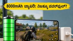 3 ದಿನ ಬ್ಯಾಟರಿ, ಸಖತ್ ಗೇಮಿಂಗ್: ರಿಯಲ್‌ಮಿ 16T 5G ನಿಜಕ್ಕೂ ಮಾರುಕಟ್ಟೆಯ ಹೊಸ ಕಿಂಗ್?