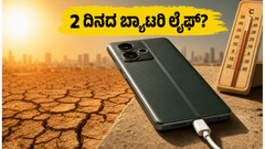 2 ದಿನದ ಬ್ಯಾಟರಿ ಲೈಫ್, ಹೀಟಿಂಗ್ ಸಮಸ್ಯೆ ಇಲ್ಲ: ರಿಯಲ್‌ಮಿ 16T 5G ನಿಜಕ್ಕೂ ಮ್ಯಾಜಿಕ್ ಮಾಡುತ್ತಾ?