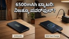 6500mAh ಬ್ಯಾಟರಿ, 90W ಚಾರ್ಜಿಂಗ್: Vivo X300 FE ನಿಜವಾಗಿಯೂ ಎರಡು ದಿನ ಬರುತ್ತಾ?