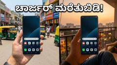ವಿವೋ X300 ಅಲ್ಟ್ರಾ: 6,600mAh ಬ್ಯಾಟರಿ ನಿಜಕ್ಕೂ ಎರಡು ದಿನ ಬರುತ್ತಾ? ರಿಯಲ್ ಲೈಫ್ ಟೆಸ್ಟ್‌ನಲ್ಲಿ ಸಿಕ್ಕಿದ್ದೇನು?