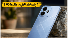 8,000mAh ಬ್ಯಾಟರಿಯ ರಿಯಲ್‌ಮಿ P4R 5G ಬಿಡುಗಡೆ: ಗೇಮರ್‌ಗಳಿಗೆ ಇದುವೇ ಬೆಸ್ಟ್ ಆಯ್ಕೆ, ಬೆಲೆ ಎಷ್ಟು?
