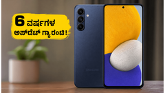 ಸ್ಯಾಮ್‌ಸಂಗ್ ಗ್ಯಾಲಕ್ಸಿ M47 ಲಾಂಚ್: 6000mAh ಬ್ಯಾಟರಿ, 6 ವರ್ಷಗಳ ಅಪ್‌ಡೇಟ್; ಬಜೆಟ್ ಬೆಲೆಯಲ್ಲಿ ಸಿಗುತ್ತಾ ಬೆಸ್ಟ್ ಫೋನ್?
