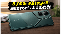8,000mAh ಬ್ಯಾಟರಿಯ Tecno POVA 8 5G ಲಾಂಚ್: ಕಡಿಮೆ ಬೆಲೆಯಲ್ಲಿ ಸಿಗುತ್ತಾ ಫ್ಲ್ಯಾಗ್‌ಶಿಪ್ ಪರ್ಫಾರ್ಮೆನ್ಸ್?
