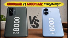 8000mAh ಬ್ಯಾಟರಿಯ Redmi Note 17: 6000mAh ಫೋನ್‌ಗಳಿಗಿಂತ ನಿಜಕ್ಕೂ ಬೆಸ್ಟ್? ರಿಯಲ್ ಟೆಸ್ಟ್ ರಿಪೋರ್ಟ್