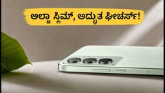 ಫ್ಲಿಪ್‌ಕಾರ್ಟ್‌ನಲ್ಲಿ ವಿವೋ T5 5G ಎಂಟ್ರಿ: ಅಲ್ಟ್ರಾ ಸ್ಲಿಮ್ ಡಿಸೈನ್ ಮತ್ತು AI ಫೀಚರ್ಸ್‌ನೊಂದಿಗೆ ಬರ್ತಿದೆ ಹೊಸ ಫೋನ್!