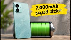 7,000mAh ಬ್ಯಾಟರಿಯ ಒನ್‌ಪ್ಲಸ್ N6 ಲೈಟ್ ಲಾಂಚ್: ಬೆಲೆ ಮತ್ತು ಫೀಚರ್ಸ್ ಬಗ್ಗೆ ಇಲ್ಲಿದೆ ಮಾಹಿತಿ