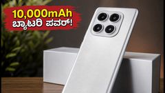 ರೆಡ್‌ಮಿ ನೋಟ್ 17 ಪ್ರೊ ಲಾಂಚ್ ಡೇಟ್ ಫಿಕ್ಸ್: 10,000mAh ಬ್ಯಾಟರಿಯ ಈ ಫೋನ್ ಅಬ್ಬರಿಸಲು ರೆಡಿ!
