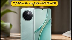 7,050mAh ಬ್ಯಾಟರಿಯ ವೀವೋ T5 5G ಬಿಡುಗಡೆ: ಬೆಲೆ ಮತ್ತು ಫೀಚರ್ಸ್ ನೋಡಿ ದಂಗಾಗ್ತೀರಾ!