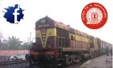 இனி ஃபேஸ்புக்கிலேயே ரயில்களில் இடவசதி விபரங்கள்!