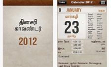 ஐபோனில் சிறந்த 5 தமிழ் அப்ளிக்கேஷன்கள்!