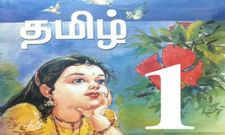 ஐபேடில் சமச்சீர் கல்வி!
