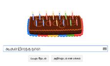 கூகுள் பிறந்த நாள்!