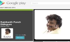 ரஜினி ஸ்பெஷல்: வேடிக்கையான ஆன்ட்ராய்டு அப்ளிகேசன்கள்